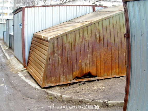 Солнцевские гаоражи пеналы ракушки