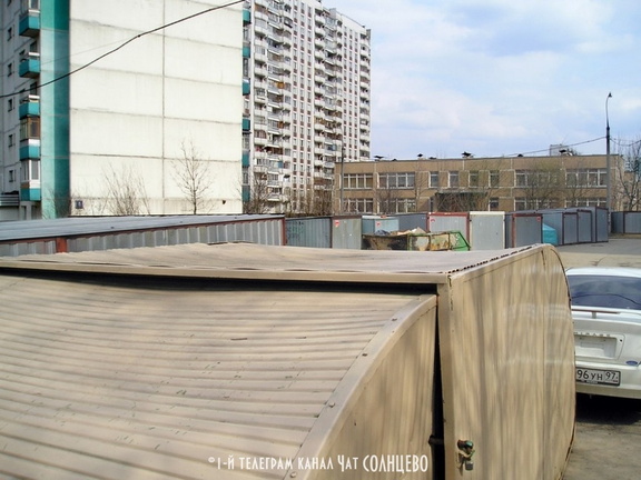 Солнцевские гаоражи пеналы ракушки