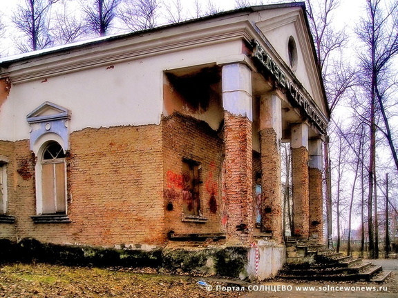 Солнцевский клуб Строитель