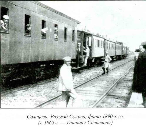 Разъезд Суково