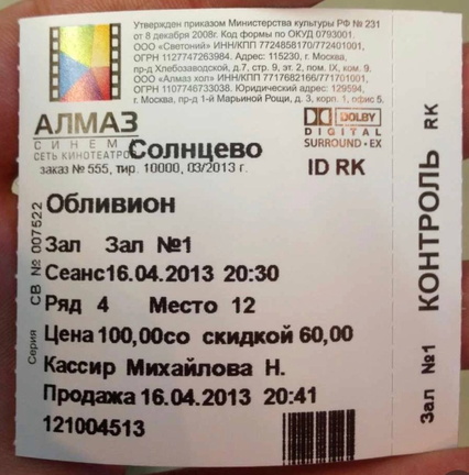 Помните?