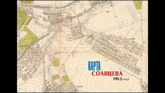 Карта Солнцево 1952 год