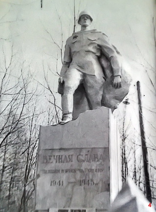 Памятник в Солнцево