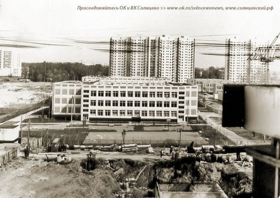 ид на школу на Авиаторов, сейчас гимназия 1542