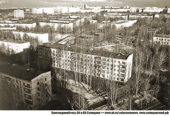 Солнцевский проспект 1995 год 