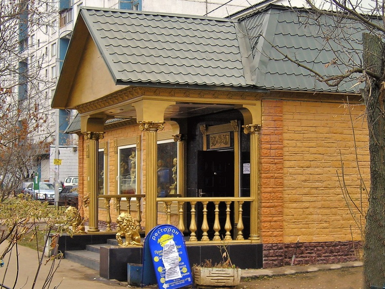 Ресторан Лунный свет. кажется. на Солнцевском проспекте, 2005 год 41.jpg