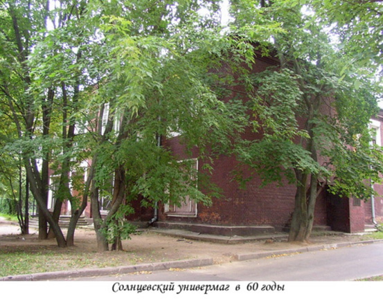 Универмаг