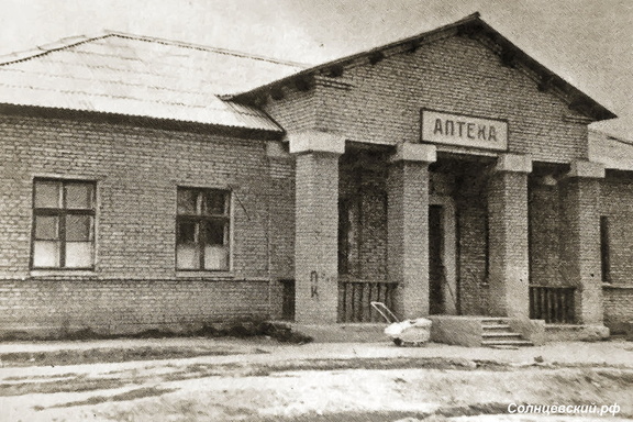 Аптека в Солнцево 