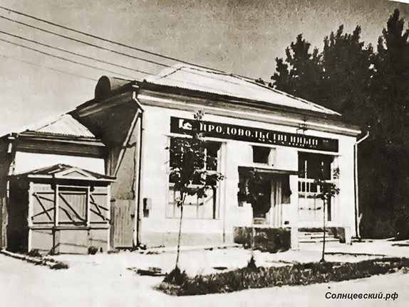 Продмаг №20