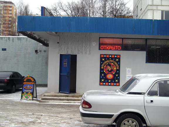 Игровые клубы в Солнцево. 2006 год