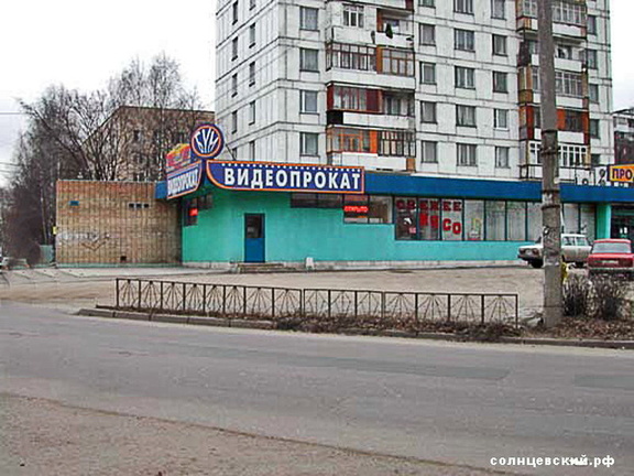 Видеопрокат