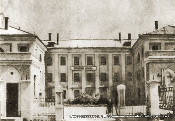 Солнцево, Солнцевская больница. 1956 год