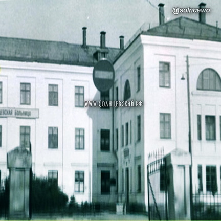 Старое здание ГКБ 17 1956 год