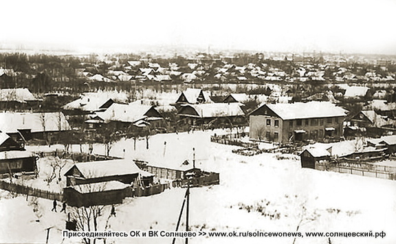 Старое #СОЛНЦЕВО, 1975 год