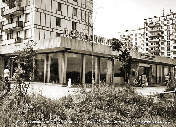 Почта, сбербанк