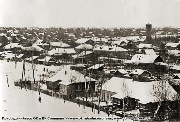 СОЛНЦЕВО, 1975 год, вид на водокачку