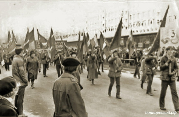 Первомайская демонстрация