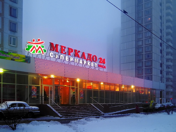Меркадо