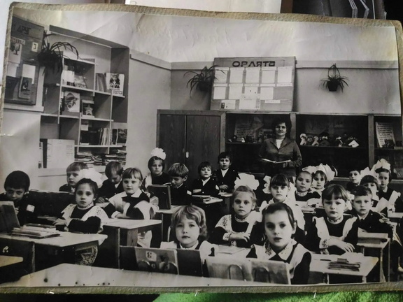 Школа N 7 ( 1004 ). 1Б класс 1983 год.