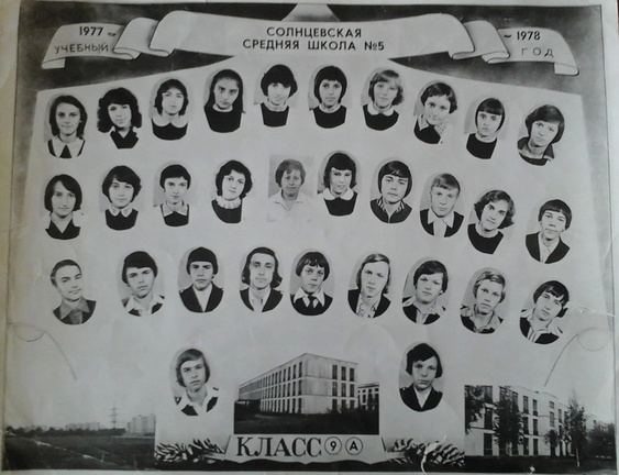 Школа 5