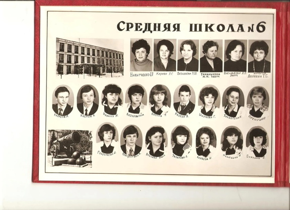 Школа 6