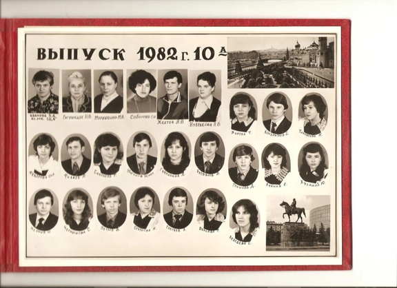 школа 6
