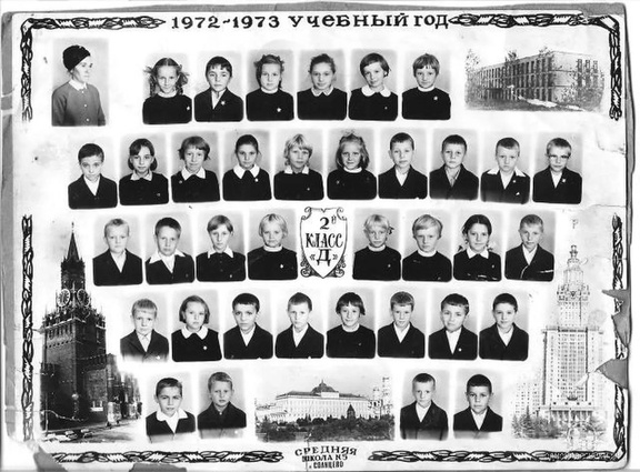 Школа 5