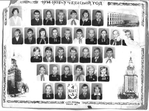 Школа 5