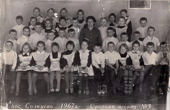 Школа 3 67 год