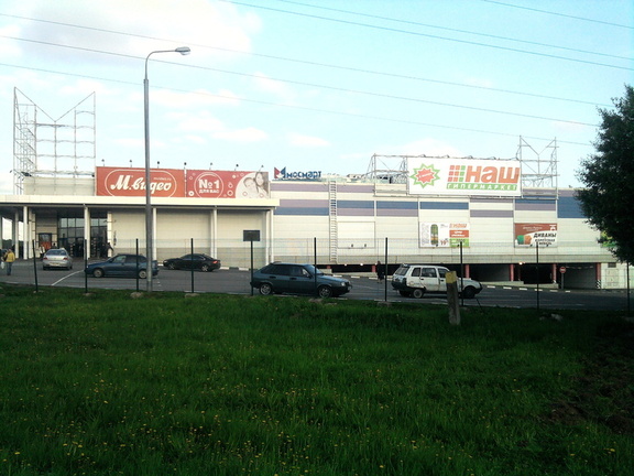  НАШ гипермаркет (2011)