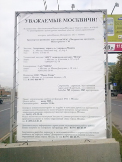 Эстакада на Боровке перед началом строительства