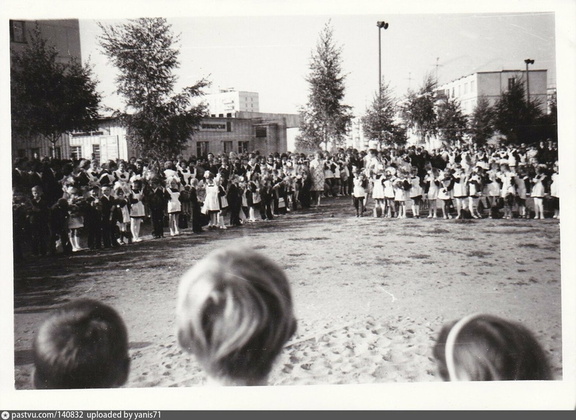 Первый звонок 1977г.