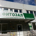 Травница в Солнцево -фитобар