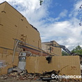 Кинотеатр Солнцево. Снос