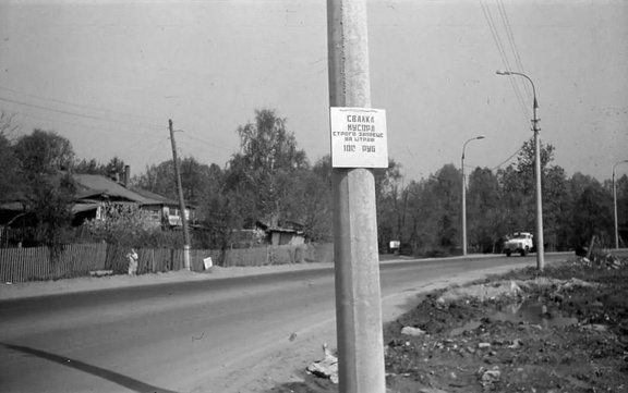 Терешково, 1987 год Боровское шоссен