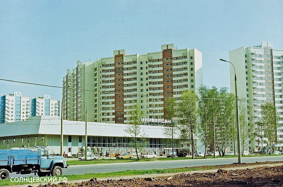 Универсам в Ново-Переделкино на Боровском шоссе, год неизвестен