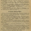Описание станций ЖД 1935 год