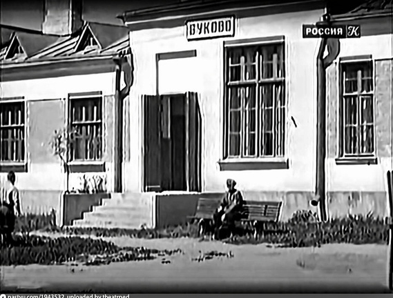 Станция Суково (ныне Солнечная)