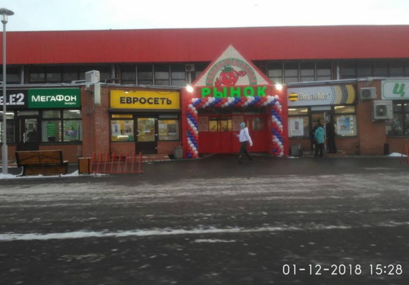 Рынок Ново-Переделкино