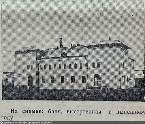 Посёлок Солнцево. Баня