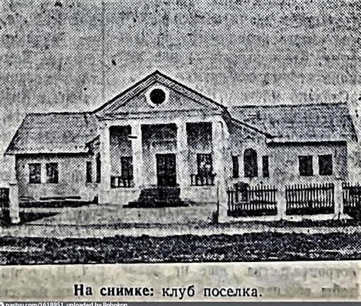 Посёлок Солнцево. Клуб 1954