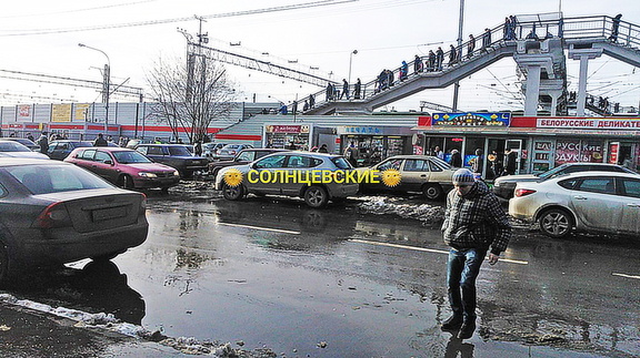 Станция Солнечная 2014 год