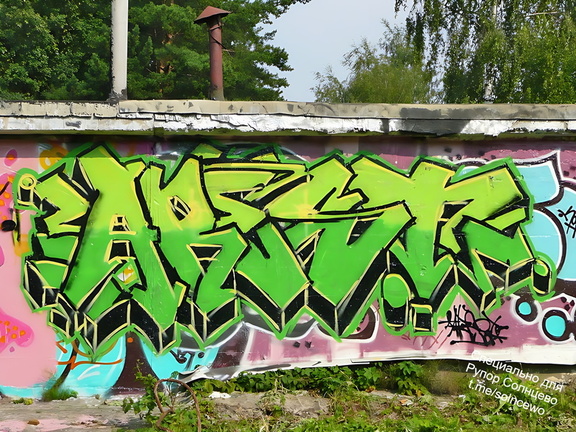 Граффити в Солнцево на гаражах вдоль железной дорогт между станциями Солнечная и Востряково 2008 год