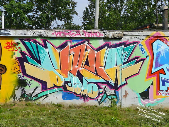 Граффити в Солнцево на гаражах вдоль железной дорогт между станциями Солнечная и Востряково 2008 год