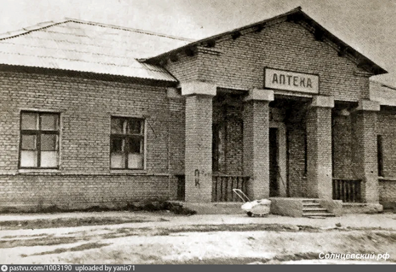 Аптека в старом поселке