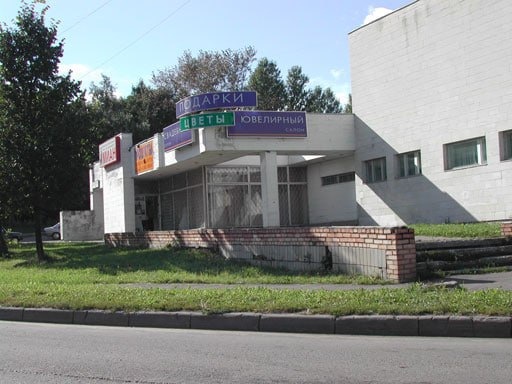 Магазин Подарки