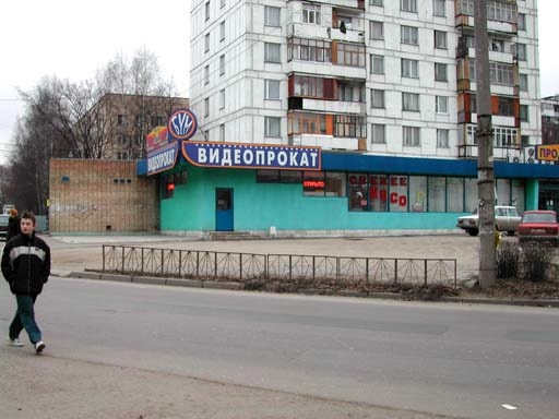 Видеопрокат